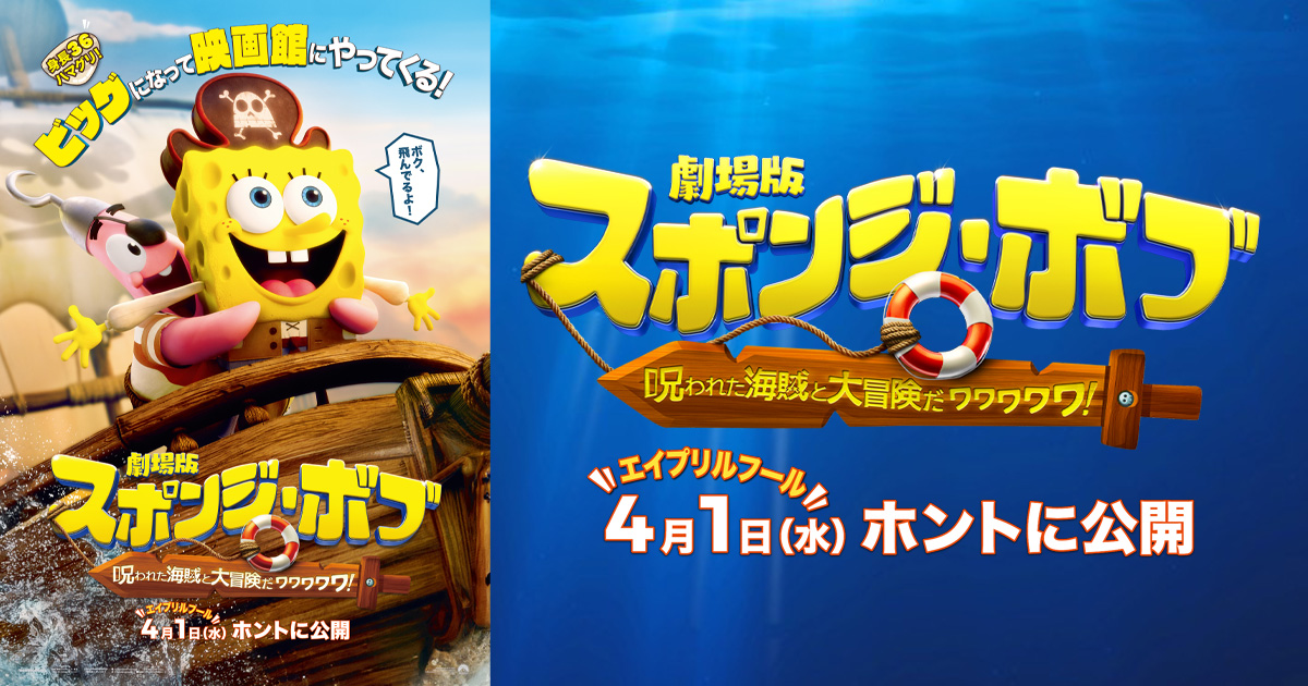 ミュータント・タートルズ／おもちゃ大パニック！』 同時上映決定
